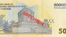 ایران‌‌چک ۵۰۰ هزار تومانی به بازار آمد +عکس
