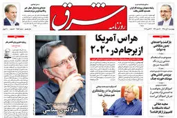 چهارشنبه 1 آبان 1398 شماره 3556