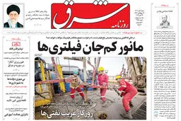 شنبه 5 آبان 1403 شماره 4958
