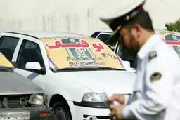 خودرو و موتورتان را ترخیص نکنید، دیگر صاحب آن نیستید