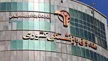 زمان واگذاری سهام صندوق های بازنشستگی و تامین اجتماعی اعلام شد