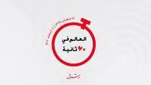 ازنمایشگاه قایق بادبانی دبی تا افزایش صادرات گاز از اسراییل  به مصر و اردن
