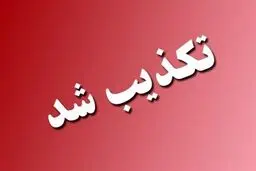 فرار زندانیان چابهار تکذیب شد