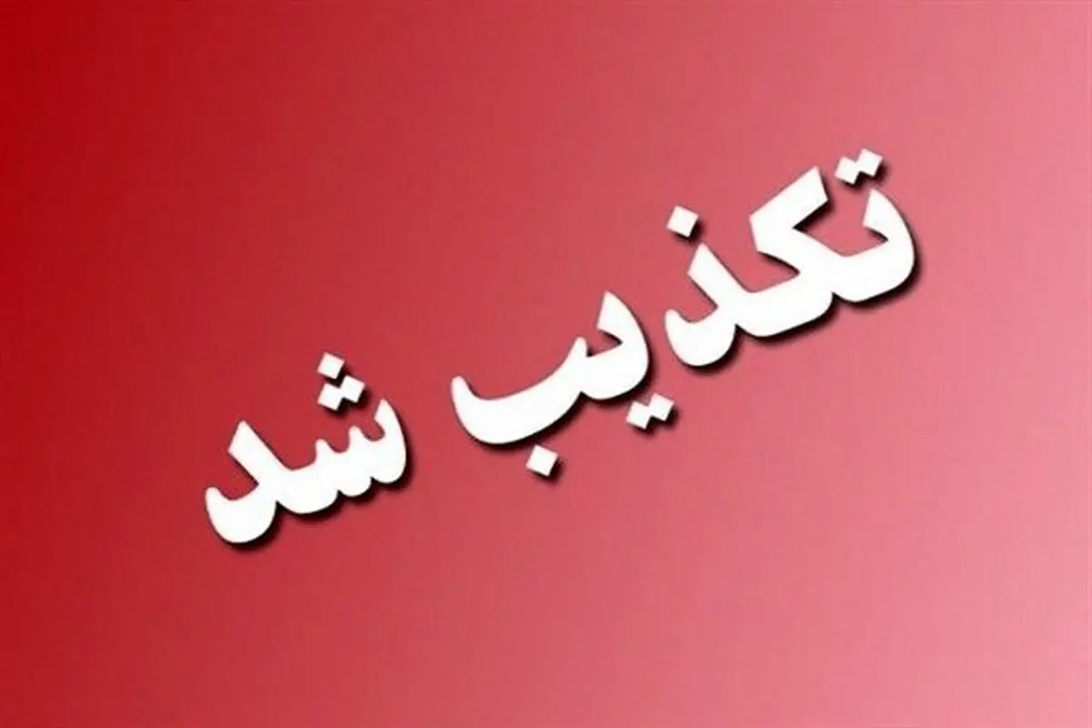 فرار زندانیان چابهار تکذیب شد