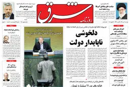 دوشنبه 6 تیر 1390 شماره 1280