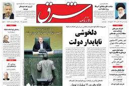 دوشنبه 6 تیر 1390 شماره 1280