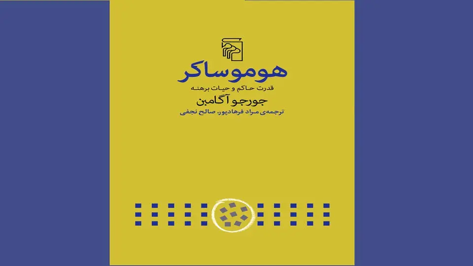 زیستسیاست مدرن