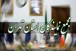 رسیدگی به مطالبات اصناف و بازاریان فردا 17 دی ماه