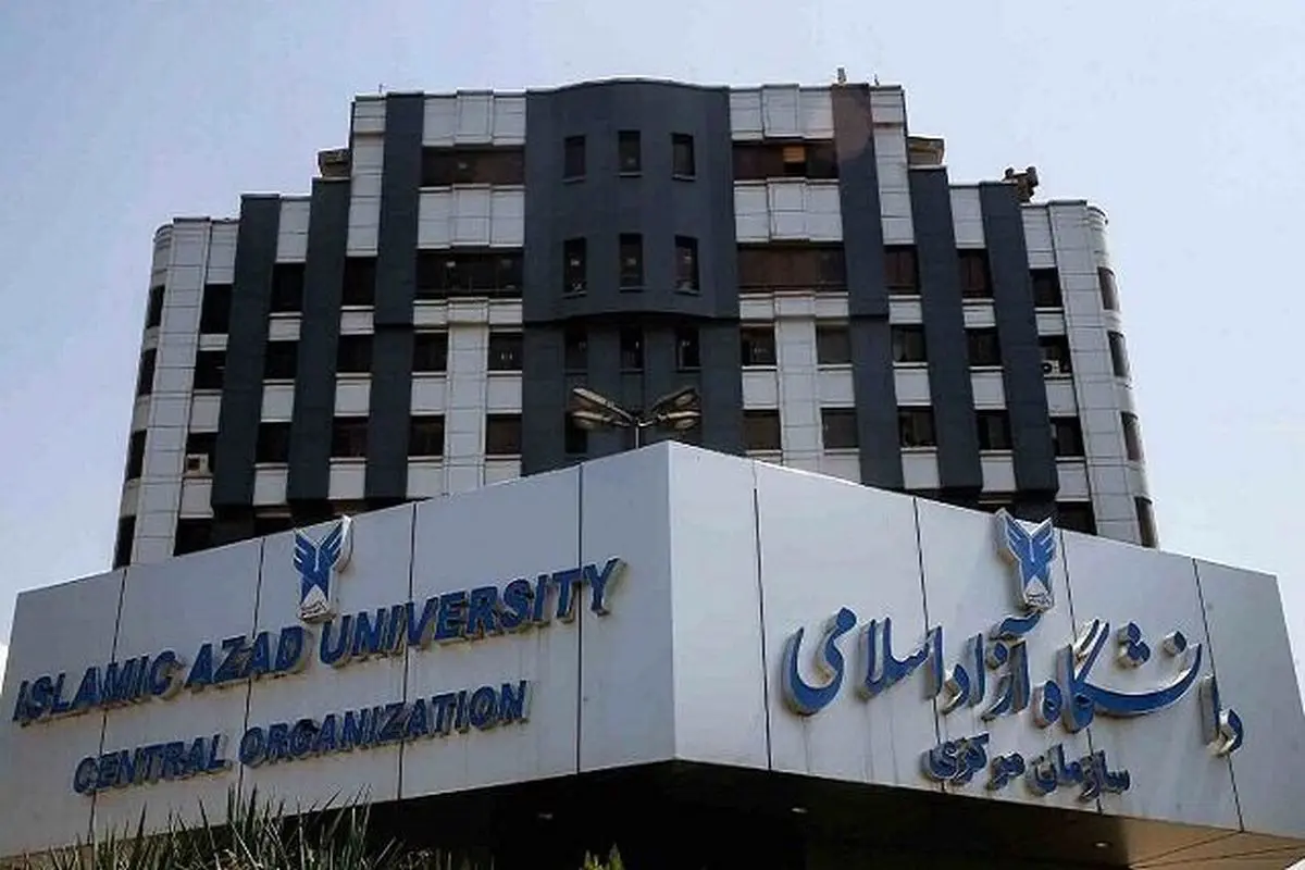 نتایج پذیرش بدون آزمون دانشگاه آزاد در دو مقطع تحصیلی منتشر شد