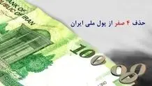 معمای رشد ۸ درصدی
