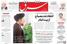 یکشنبه 31 خرداد 1394 | شماره 2329