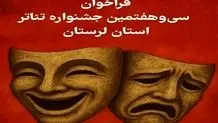 تئاتر پرفورماتیو؛ روایت جهان