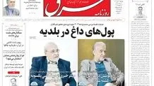 دوشنبه 24 دی 1403 شماره 5025