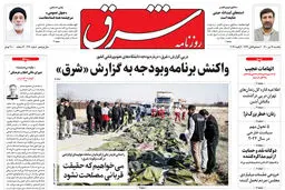 یکشنبه 19 دی 1400 | شماره 4190