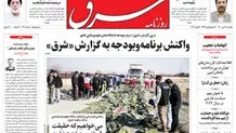 یکشنبه 19 دی 1400 | شماره 4190