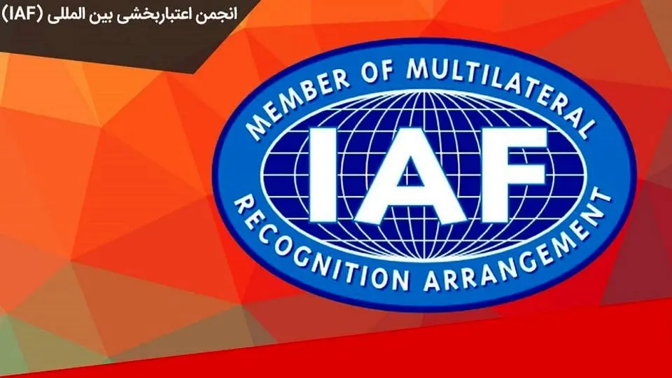 عضویت ایران در یک انجمن بین المللی لغو شد

