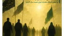 رشد ۳۲ درصدی تعداد زائران دریافت‌کننده ارز اربعین از بانک صادرات ایران نسبت سال گذشته