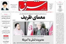 سه شنبه 23 مرداد 1403 شماره 4902