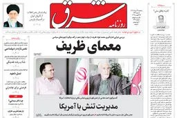 سه شنبه 23 مرداد 1403 شماره 4902