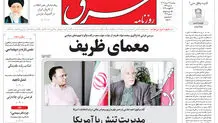 سه شنبه 23 مرداد 1403 شماره 4902