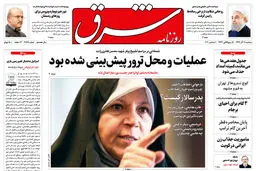سه شنبه 11 آذر 1399 شماره 3878