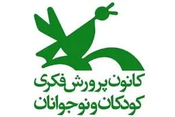 جوابیه کانون پرورش به یک گزارش

