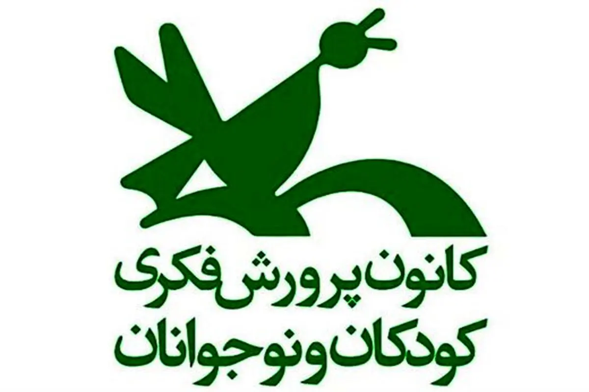 جوابیه کانون پرورش به یک گزارش

