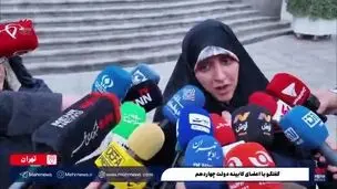  تغییرات در مهریه باید دو طرف یعنی زن و مرد در نظر گرفته شوند + ویدیو