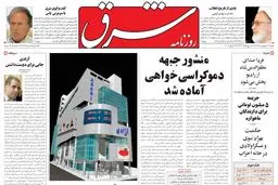 دوشنبه 04 اردیبهشت 1385 شماره 742
