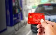 کارت سوخت کدام خودروها قطع می‌شود؟