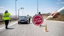 محدودیت ترافیکی آخر هفته