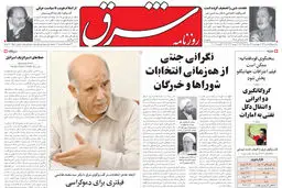 چهارشنبه 25 مرداد 1385 شماره 835