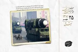 کره شمالی به داشتن برنامه اتمی اعتراف کرد