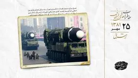 کره شمالی به داشتن برنامه اتمی اعتراف کرد