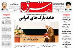 سه شنبه 22 خرداد 1397 شماره 3168