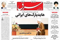 سه شنبه 22 خرداد 1397 شماره 3168
