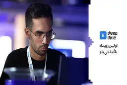 blu Deep Dive  اولین رویداد باگ‌بانتی بلوبانک سامان