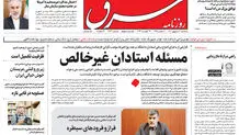 سه شنبه 7 شهریور 1402 شماره 4637