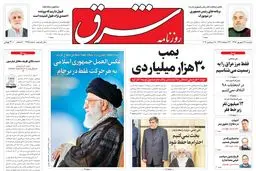 دوشنبه 27 شهریور ۱۳۹۶ | شماره 2965