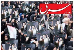 سه شنبه 1 خرداد 1403 شماره 4839