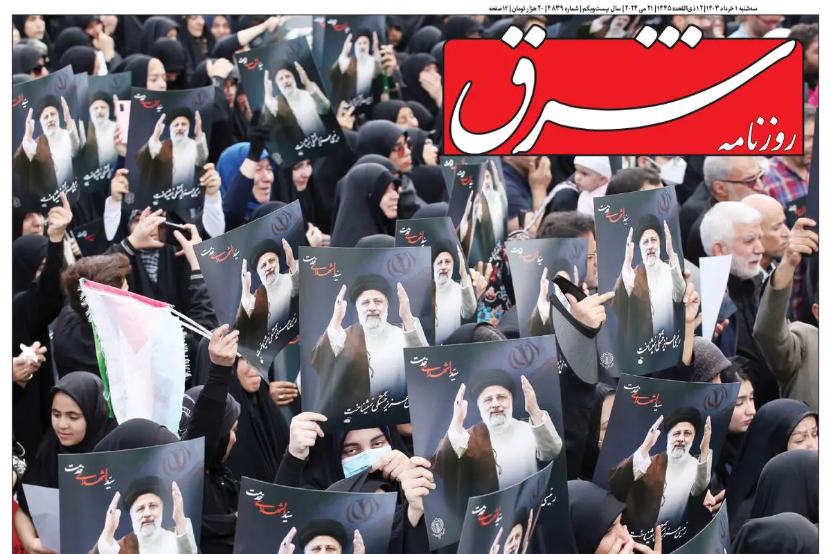 سه شنبه 1 خرداد 1403 شماره 4839