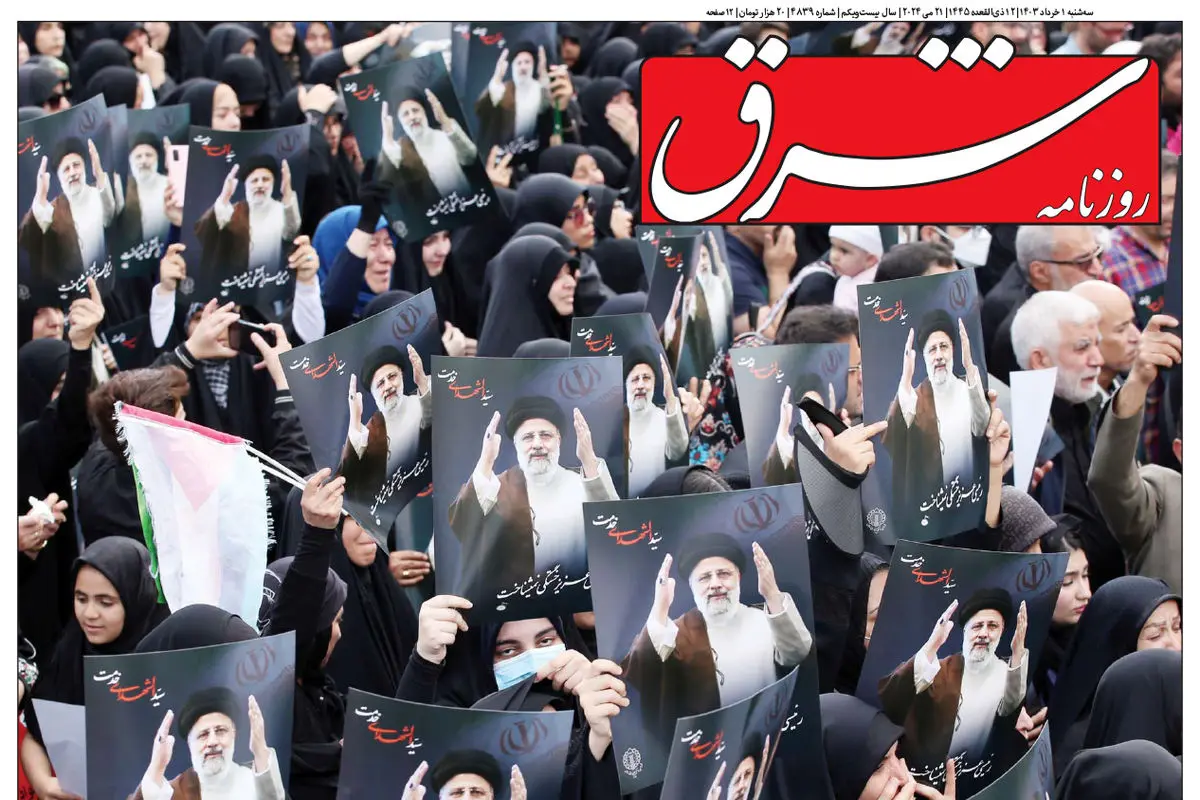سه شنبه 1 خرداد 1403 شماره 4839