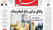 چهارشنبه 18 مهر 1403 شماره 4944