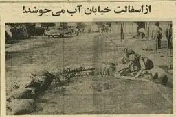 از آسفالت خیابان نظام‌آباد تهران آب جوشید