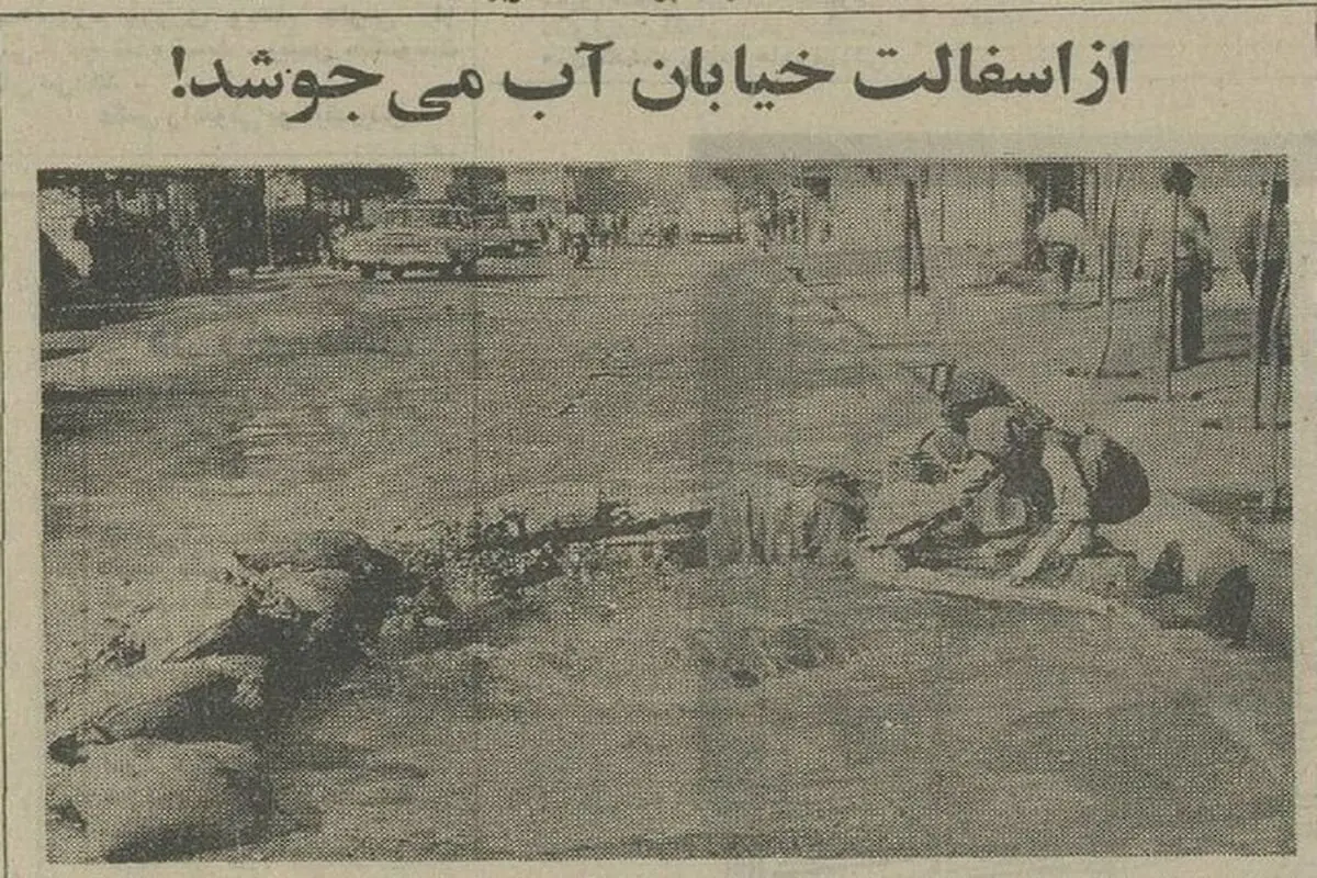 از آسفالت خیابان نظام‌آباد تهران آب جوشید