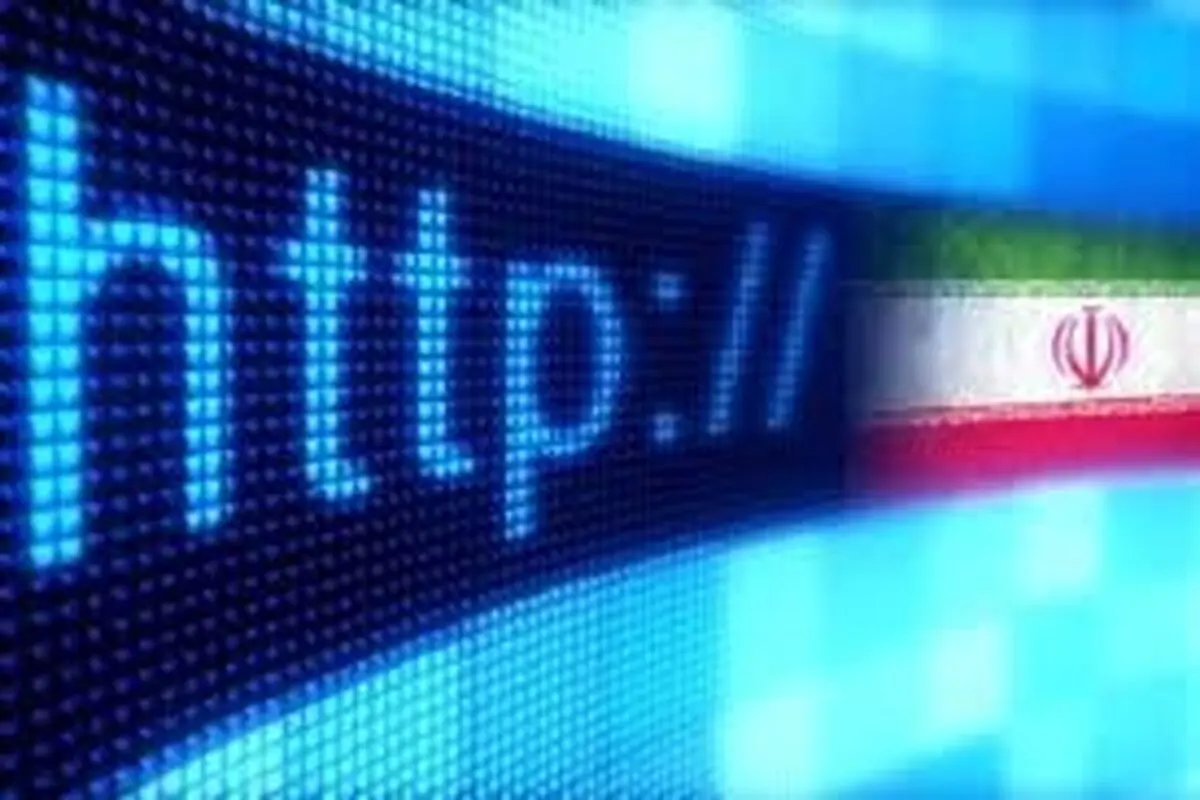 رتبه جدید اینترنت ایران اعلام شد + نمودار