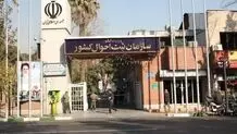 جوابیه سازمان ثبت احوال کشور به گزارش «شرق»

