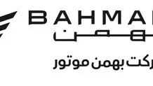 بهمن موتور در مسیر صعود

