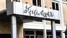 واکنش سازمان برنامه و بودجه به یک‌گزارش
