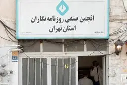 فعلی که به عنوان مستند اتهامی ذکر کرده‌اند دقیقا انجام وظیفه حرفه‌ای روزنامه‌نگاران است